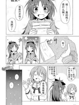 (C81) [ばかども。 (龍乃亮)] しあわせハンドメイド (魔法少女まどか☆マギカ) [OTK汉化]_0017