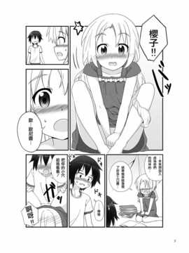 [CE家族社] [ろくもんせん (たまはがね)] 妹魂～シスコーン～[DL版]_CE_541_006