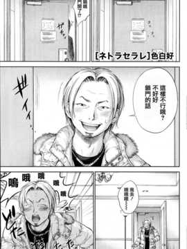 [蒼翼漢化組]虚假的寝取 第07-09話_P113
