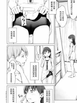 [CE家族社] [ひよりみのソラ (陽寄瑞貴)] スクミズシンドローム2_CE_543_005