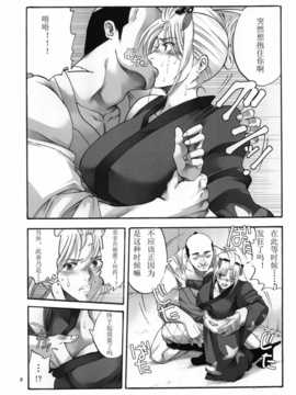 [iDM汉化组](C85) [(かつおぶし (ホリエ)] 月詠さんがいやらしい事をされてしまう話4 (銀魂)_07_08
