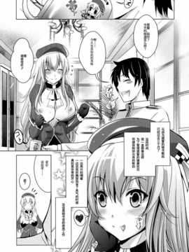 [スタジオBIG-X (ありのひろし)] MOUSOU THEATER 46 (艦隊これくしょん -艦これ-) [Pro个人翻译]_05_dou15_05
