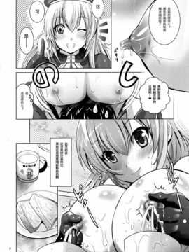 [スタジオBIG-X (ありのひろし)] MOUSOU THEATER 46 (艦隊これくしょん -艦これ-) [Pro个人翻译]_06_dou15_06