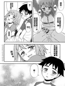 [藤ノ宮悠] 幻想女装少年 [射滿路人整個口腔的的微溫米青三夜漢化蛆]_042