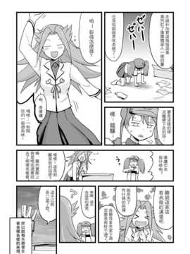 【隔壁汉化组】[ジャック堂 (ジャック)] 軽空母の休日 龍驤編 (艦隊これくしょん -艦これ-)_pn013