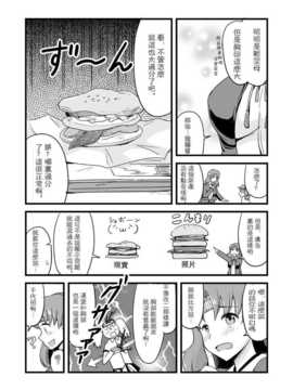 【隔壁汉化组】[ジャック堂 (ジャック)] 軽空母の休日 龍驤編 (艦隊これくしょん -艦これ-)_pn015