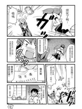 【隔壁汉化组】[ジャック堂 (ジャック)] 軽空母の休日 龍驤編 (艦隊これくしょん -艦これ-)_pn016