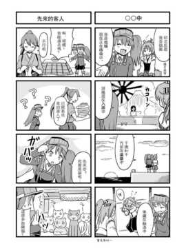 【隔壁汉化组】[ジャック堂 (ジャック)] 軽空母の休日 龍驤編 (艦隊これくしょん -艦これ-)_pn017