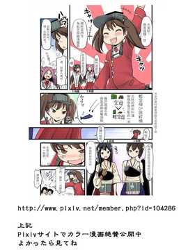 【隔壁汉化组】[ジャック堂 (ジャック)] 軽空母の休日 龍驤編 (艦隊これくしょん -艦これ-)_pn019