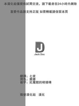 【隔壁汉化组】[ジャック堂 (ジャック)] 軽空母の休日 龍驤編 (艦隊これくしょん -艦これ-)_pn020