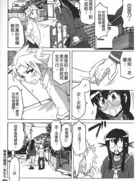 [ユウキレイ] ショタイーター（麻油雞扫图）[新视界C2392]_img017