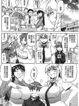[ユウキレイ] ショタイーター（麻油雞扫图）[新视界C2392]_img057