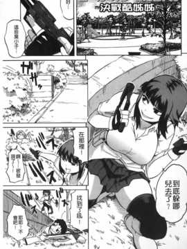 [ユウキレイ] ショタイーター（麻油雞扫图）[新视界C2392]_img058