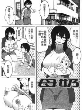 [ユウキレイ] ショタイーター（麻油雞扫图）[新视界C2392]_img098