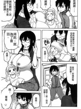[ユウキレイ] ショタイーター（麻油雞扫图）[新视界C2392]_img100