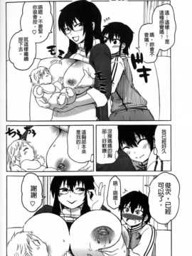[ユウキレイ] ショタイーター（麻油雞扫图）[新视界C2392]_img101