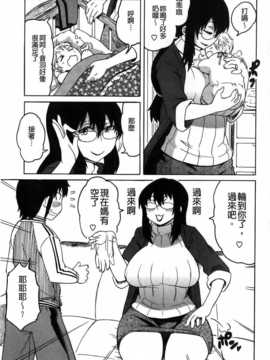 [ユウキレイ] ショタイーター（麻油雞扫图）[新视界C2392]_img102
