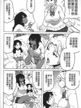 [ユウキレイ] ショタイーター（麻油雞扫图）[新视界C2392]_img121