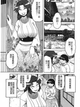 [ユウキレイ] ショタイーター（麻油雞扫图）[新视界C2392]_img138