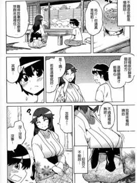 [ユウキレイ] ショタイーター（麻油雞扫图）[新视界C2392]_img139