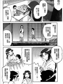 [ユウキレイ] ショタイーター（麻油雞扫图）[新视界C2392]_img141