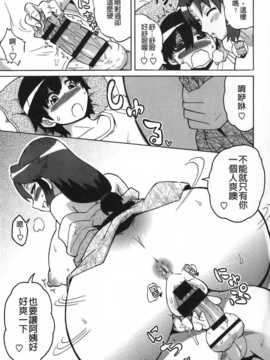 [ユウキレイ] ショタイーター（麻油雞扫图）[新视界C2392]_img146