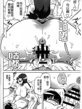 [ユウキレイ] ショタイーター（麻油雞扫图）[新视界C2392]_img149