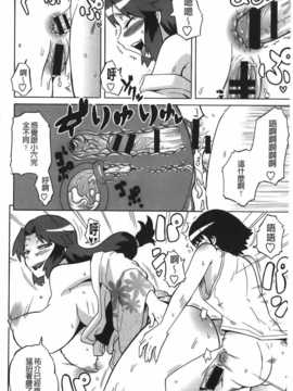 [ユウキレイ] ショタイーター（麻油雞扫图）[新视界C2392]_img151