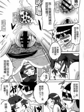 [ユウキレイ] ショタイーター（麻油雞扫图）[新视界C2392]_img152