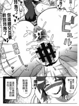 [ユウキレイ] ショタイーター（麻油雞扫图）[新视界C2392]_img155