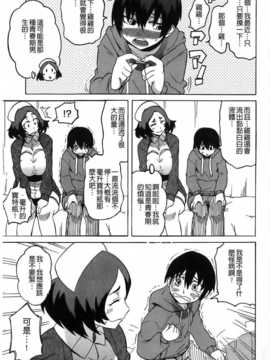 [ユウキレイ] ショタイーター（麻油雞扫图）[新视界C2392]_img160