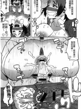 [ユウキレイ] ショタイーター（麻油雞扫图）[新视界C2392]_img174
