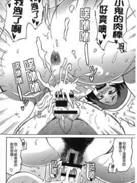 [ユウキレイ] ショタイーター（麻油雞扫图）[新视界C2392]_img175