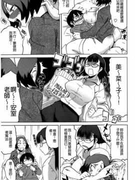 [ユウキレイ] ショタイーター（麻油雞扫图）[新视界C2392]_img176