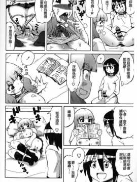 [ユウキレイ] ショタイーター（麻油雞扫图）[新视界C2392]_img189