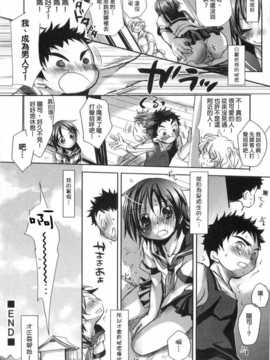 [汉化][岡田コウ] 微熱_010