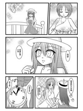 [巫毒汉化组][黑崎文太]Nuts Eater 2_Nuts_Eater_2_0001