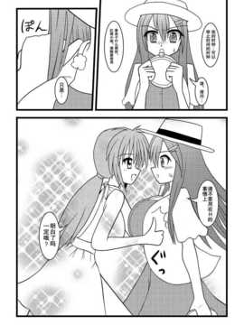 [巫毒汉化组][黑崎文太]Nuts Eater 2_Nuts_Eater_2_0002