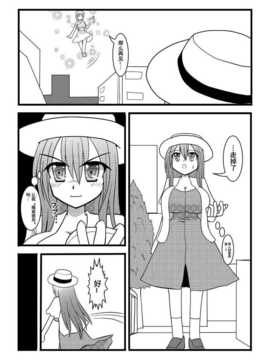 [巫毒汉化组][黑崎文太]Nuts Eater 2_Nuts_Eater_2_0003