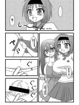 [巫毒汉化组][黑崎文太]Nuts Eater 2_Nuts_Eater_2_0004