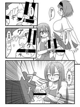 [巫毒汉化组][黑崎文太]Nuts Eater 2_Nuts_Eater_2_0005