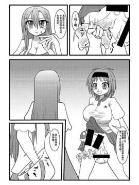 [巫毒汉化组][黑崎文太]Nuts Eater 2_Nuts_Eater_2_0006