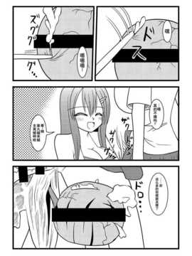 [巫毒汉化组][黑崎文太]Nuts Eater 2_Nuts_Eater_2_0008