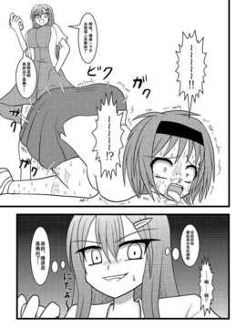 [巫毒汉化组][黑崎文太]Nuts Eater 2_Nuts_Eater_2_0011