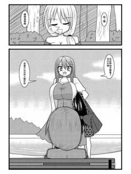 [巫毒汉化组][黑崎文太]Nuts Eater 2_Nuts_Eater_2_0013