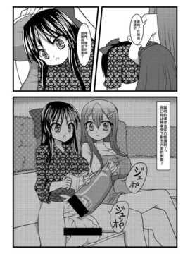 [巫毒汉化组][黑崎文太]Nuts Eater 2_Nuts_Eater_2_0014