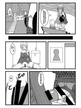 [巫毒汉化组][黑崎文太]Nuts Eater 2_Nuts_Eater_2_0015