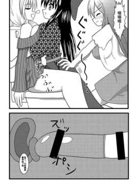 [巫毒汉化组][黑崎文太]Nuts Eater 2_Nuts_Eater_2_0016