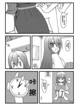 [巫毒汉化组][黑崎文太]Nuts Eater 2_Nuts_Eater_2_0017