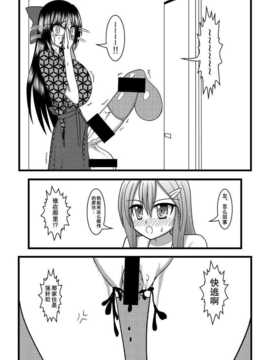 [巫毒汉化组][黑崎文太]Nuts Eater 2_Nuts_Eater_2_0020